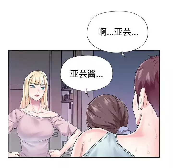 偶像養成記第28话
