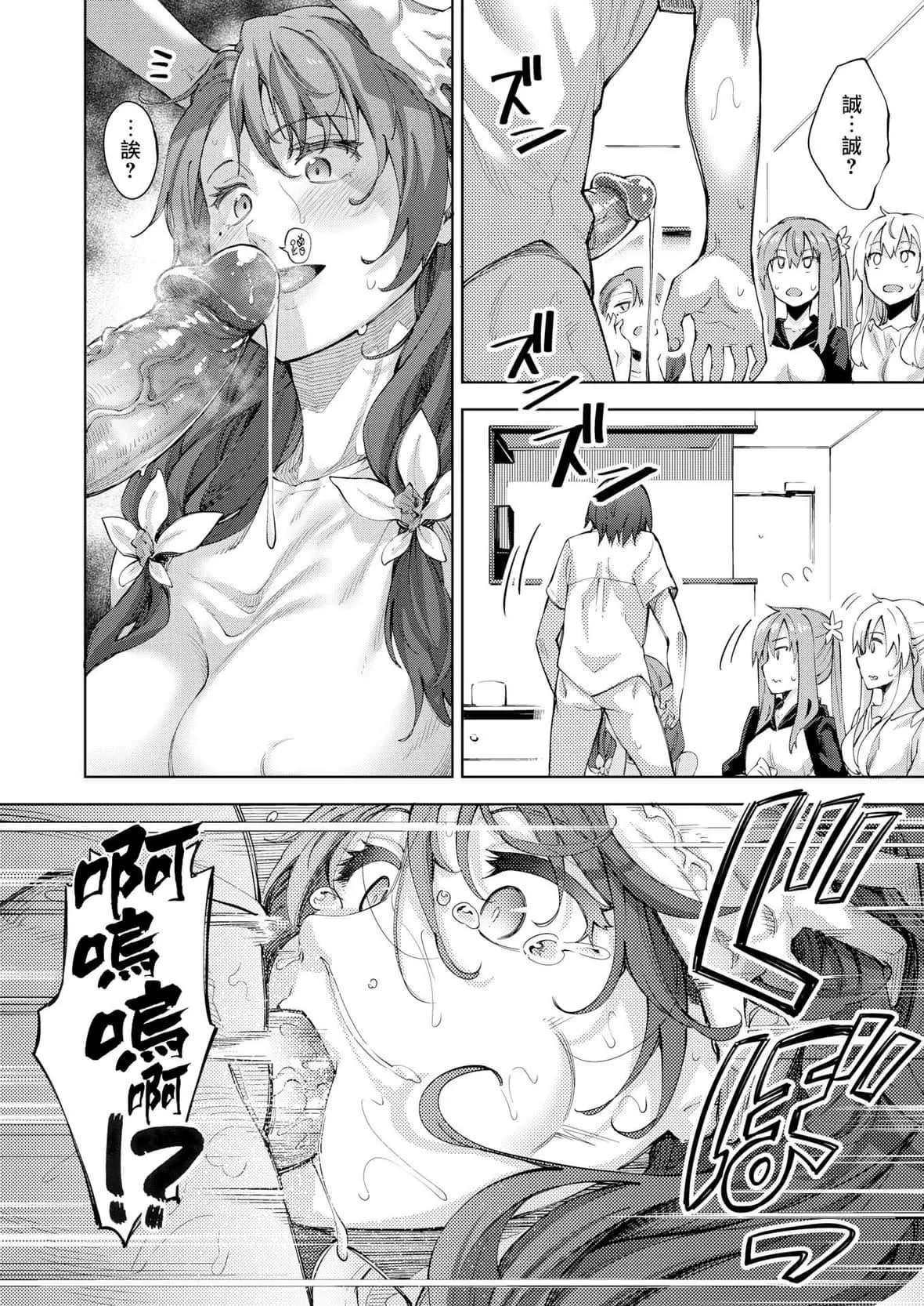 [あきのそら]姉季折々8P小册子[中国翻訳][无修正][DL版]-[あきのそら]姉季折々+8P小册子[中国翻訳][无修正][DL版] - 图片 103