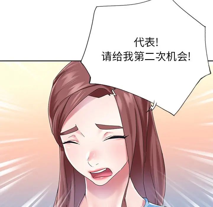 偶像养成记第28话