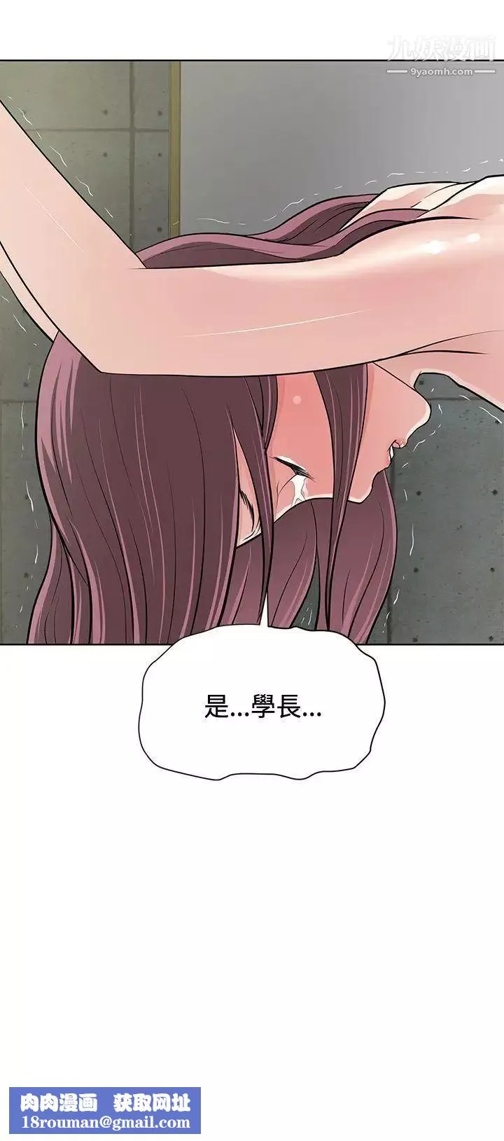 催眠师-第11话 - 图片 25