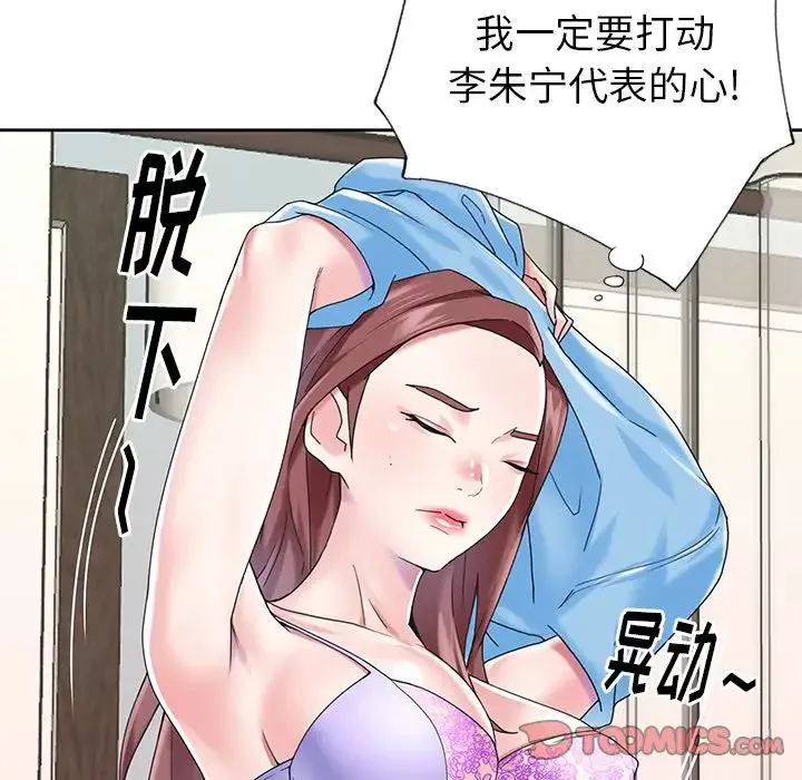 偶像養成記第28话