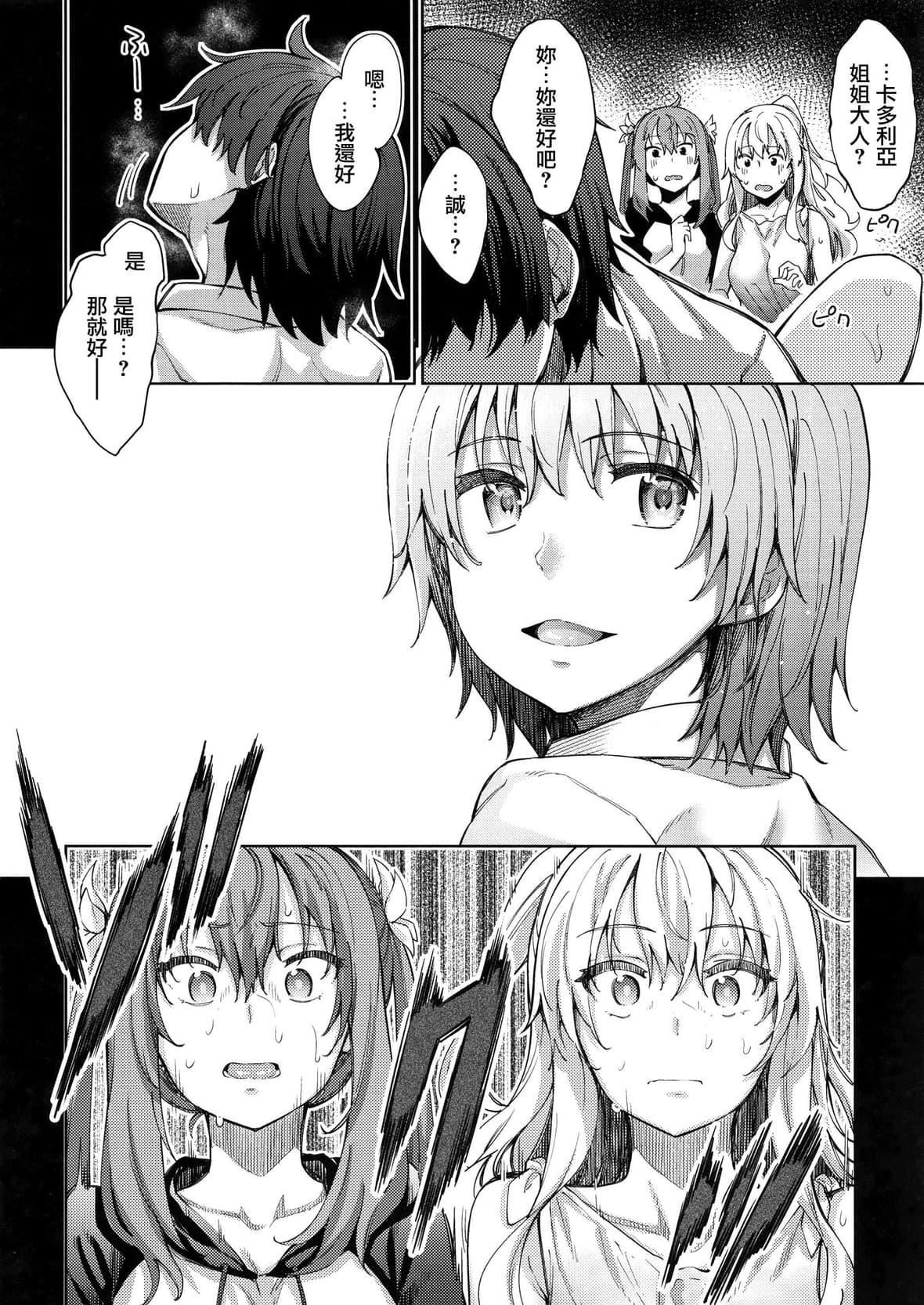 [あきのそら]姉季折々8P小册子[中国翻訳][无修正][DL版][あきのそら]姉季折々+8P小册子[中国翻訳][无修正][DL版]