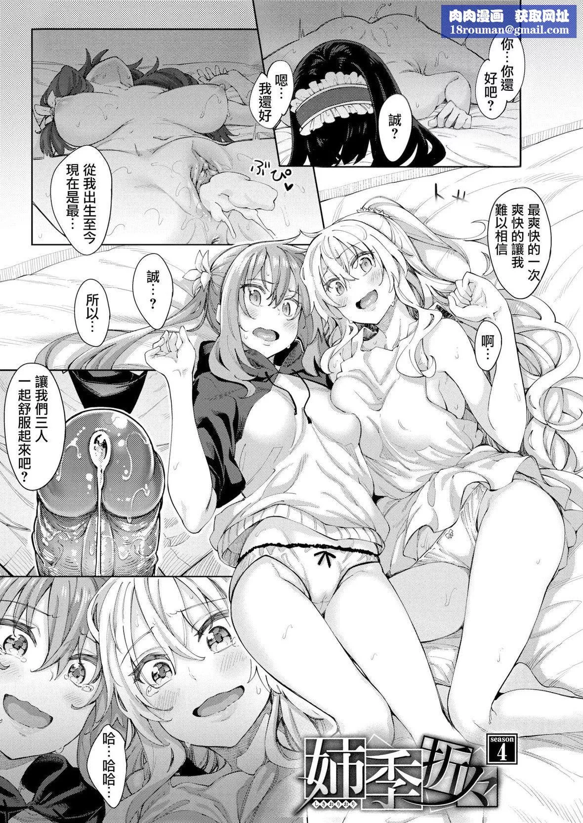 [あきのそら]姉季折々8P小册子[中国翻訳][无修正][DL版]-[あきのそら]姉季折々+8P小册子[中国翻訳][无修正][DL版] - 图片 110