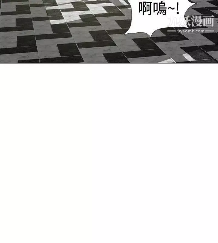 催眠師第12話