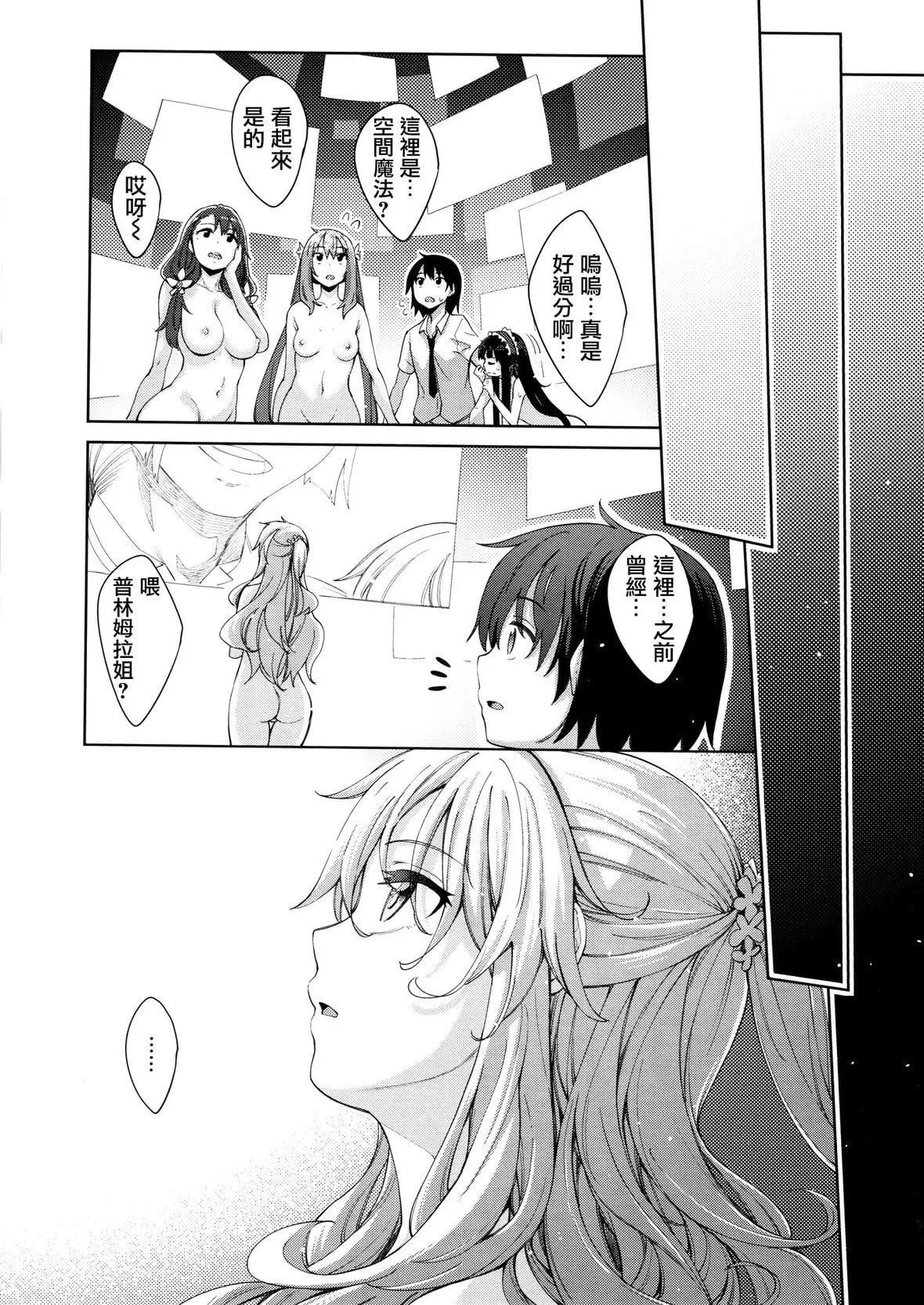 [あきのそら]姉季折々8P小册子[中国翻訳][无修正][DL版]-[あきのそら]姉季折々+8P小册子[中国翻訳][无修正][DL版] - 图片 116