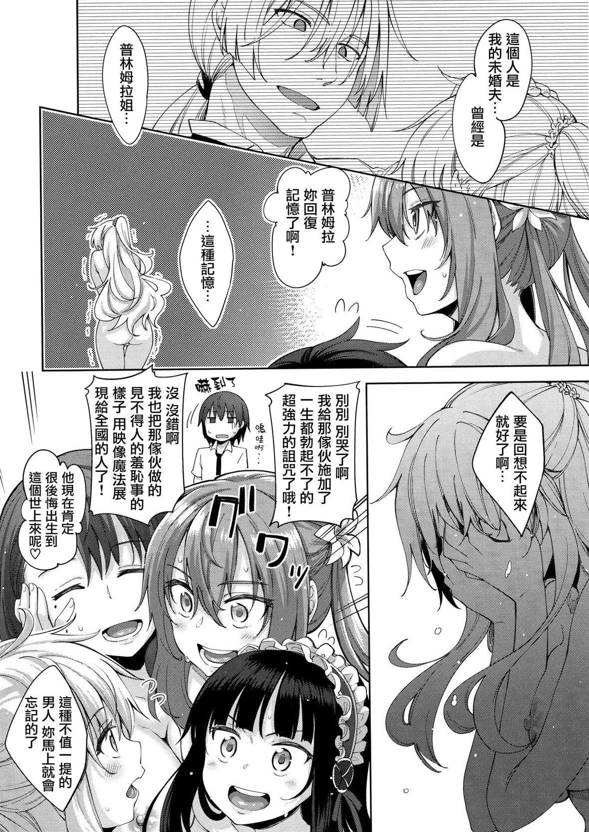 [あきのそら]姉季折々8P小冊子[中國翻訳][無修正][DL版][あきのそら]姉季折々+8P小冊子[中國翻訳][無修正][DL版]