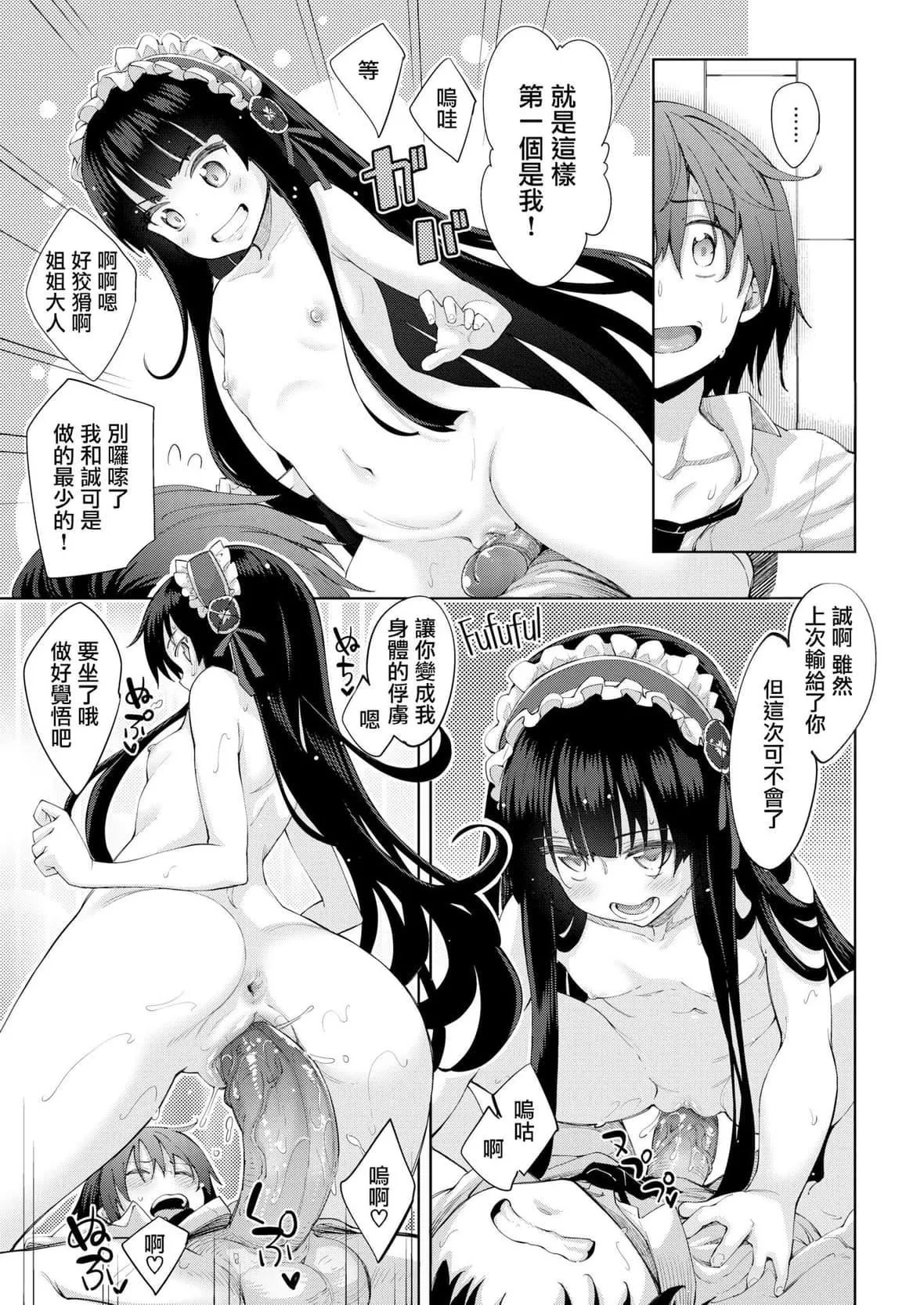 [あきのそら]姉季折々8P小冊子[中國翻訳][無修正][DL版][あきのそら]姉季折々+8P小冊子[中國翻訳][無修正][DL版]