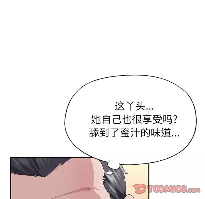 偶像養成記第29话
