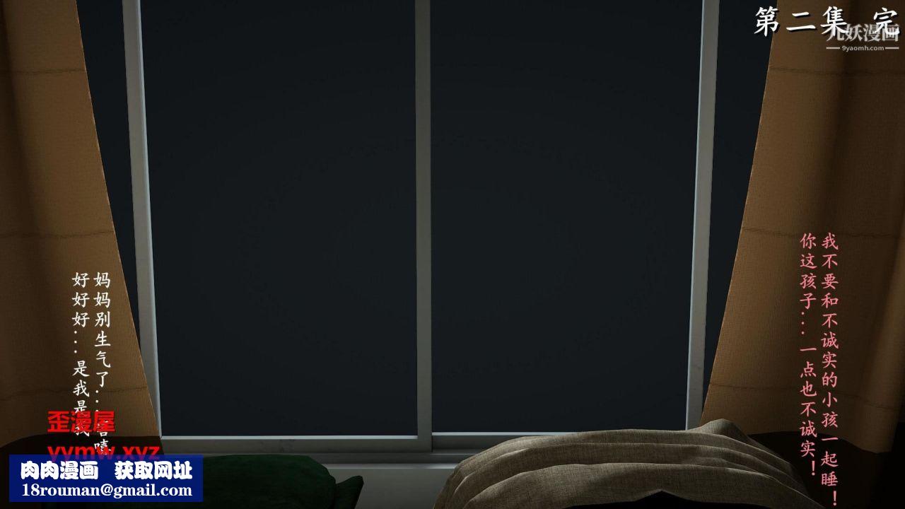 我的妈妈是退魔巫女[3D]02-补魔【第05话】