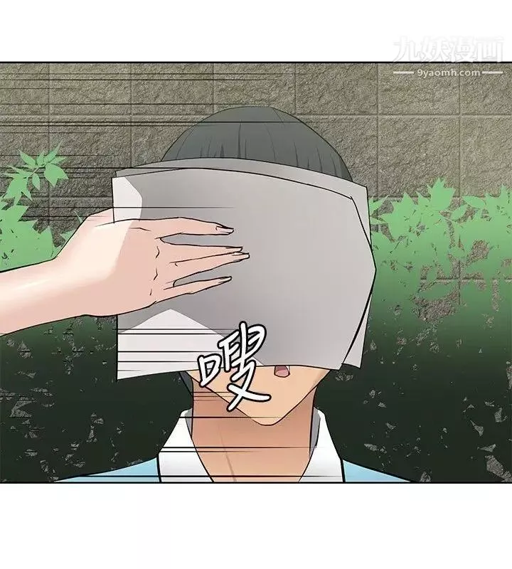 催眠師第13話