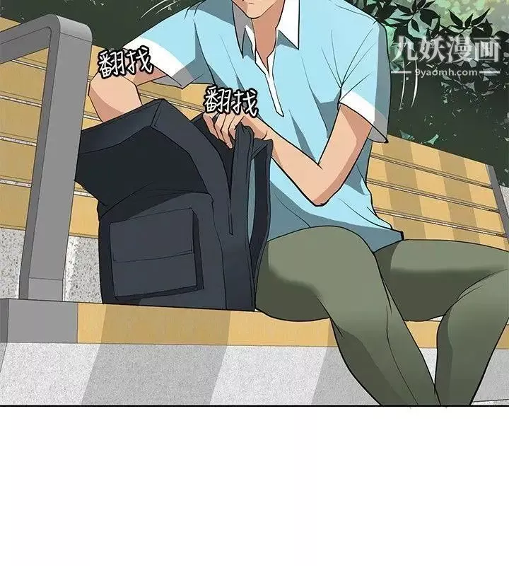 催眠师-第13话 - 图片 4