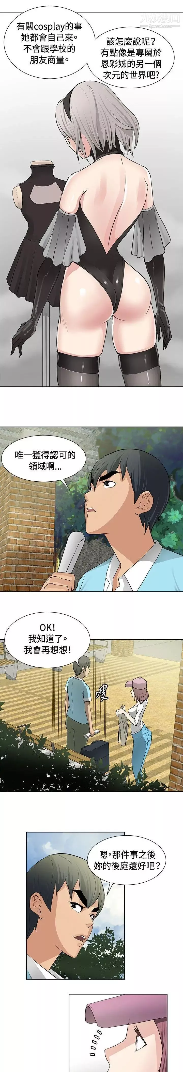 催眠师-第13话 - 图片 9