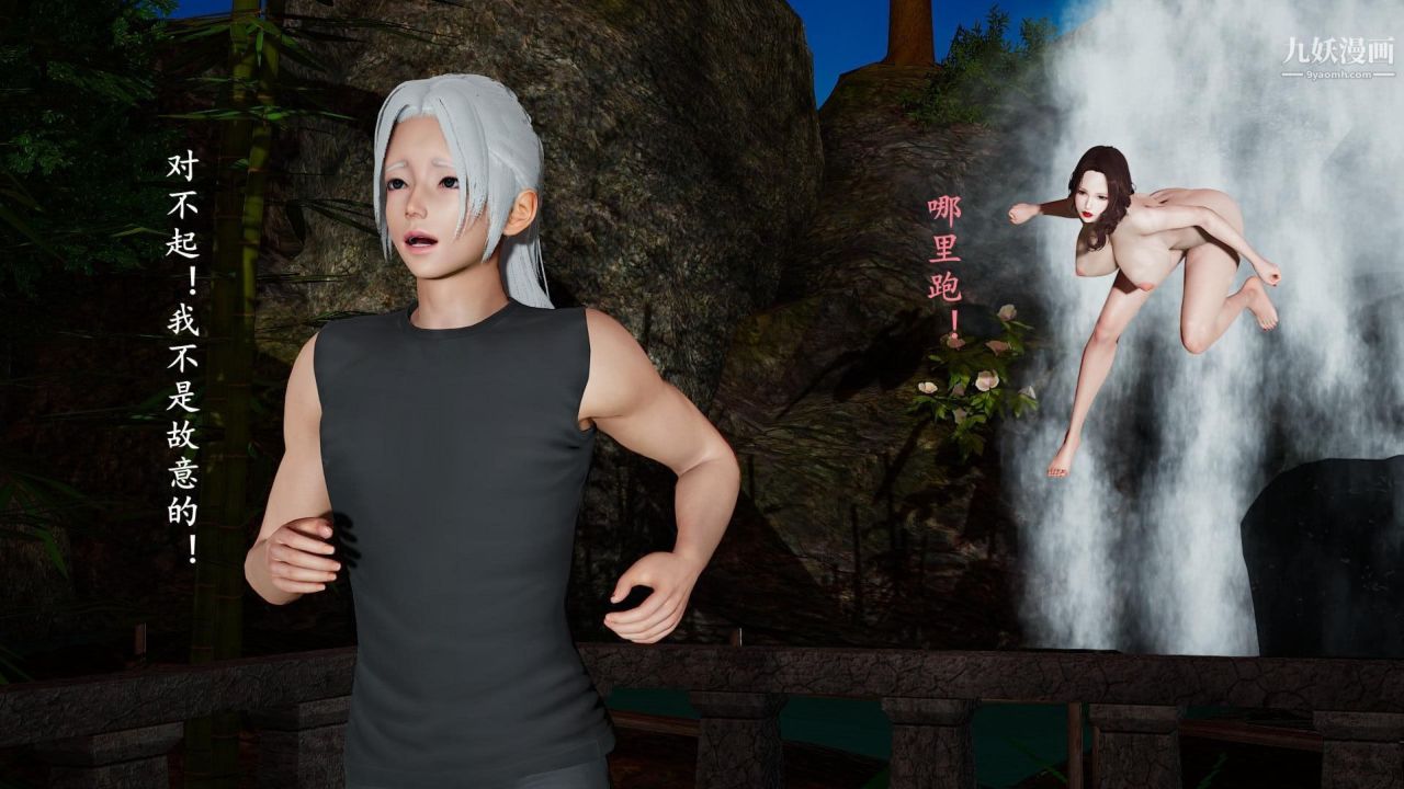 我的妈妈是退魔巫女[3D]03-欺负温柔的妈妈【第01话】