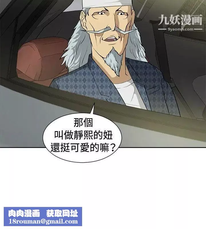 催眠師第13話