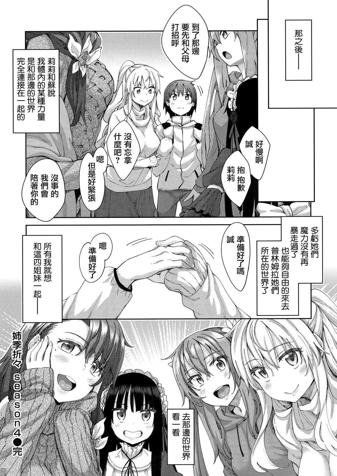 [あきのそら]姉季折々8P小冊子[中國翻訳][無修正][DL版][あきのそら]姉季折々+8P小冊子[中國翻訳][無修正][DL版]