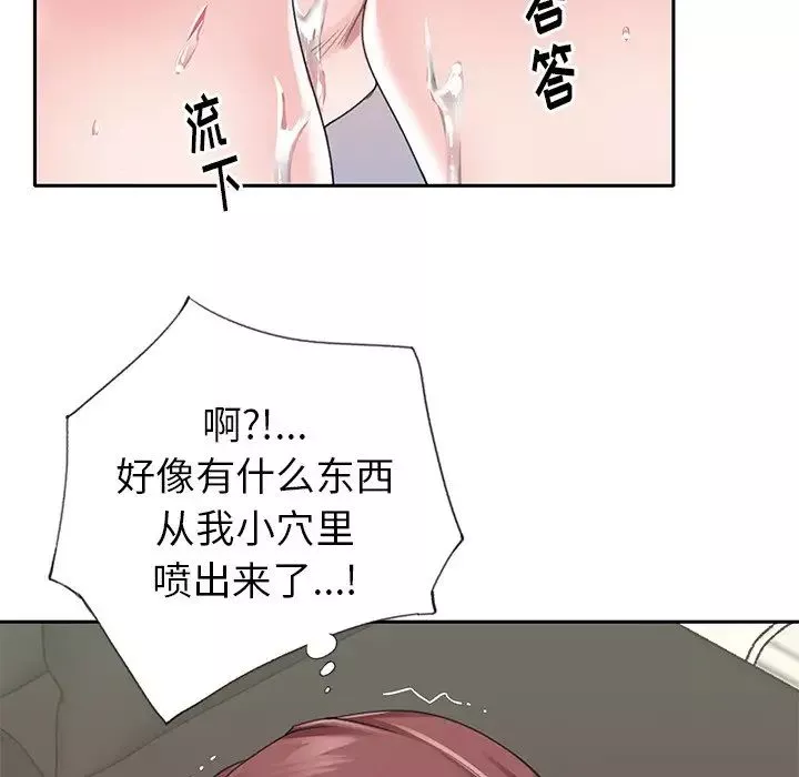 偶像養成記第29话