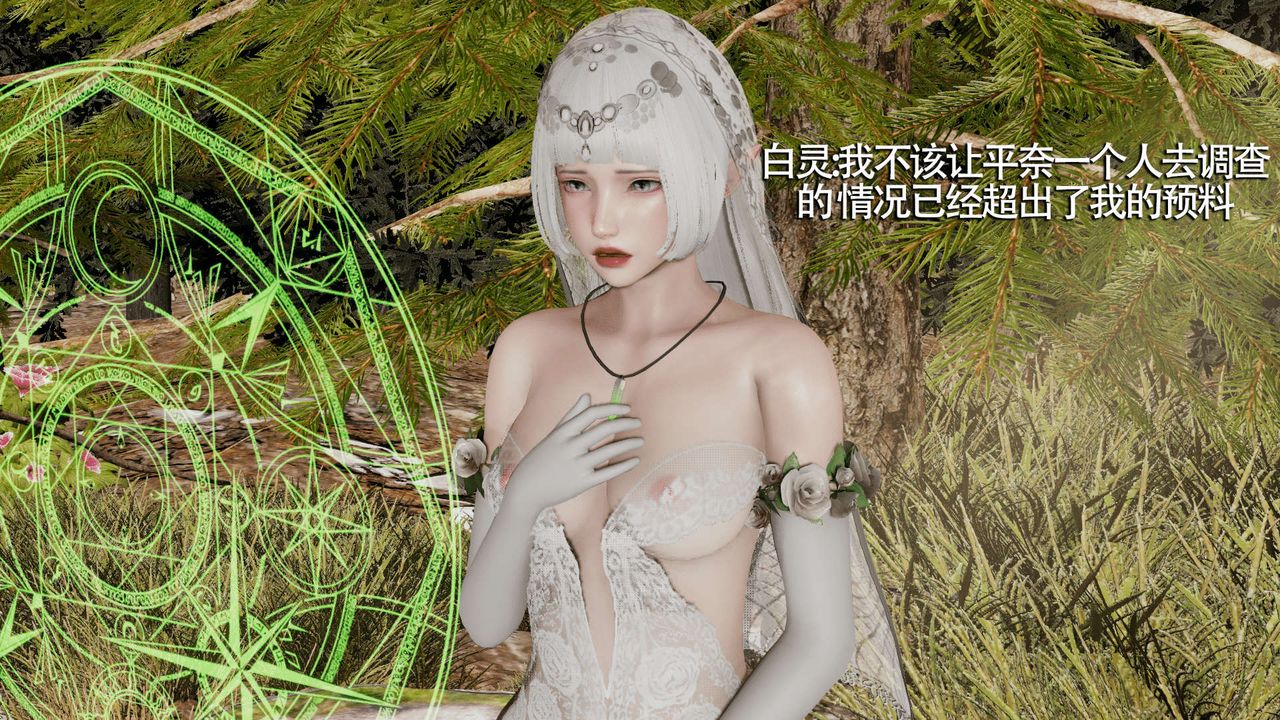 [3D]魔導世界第15話