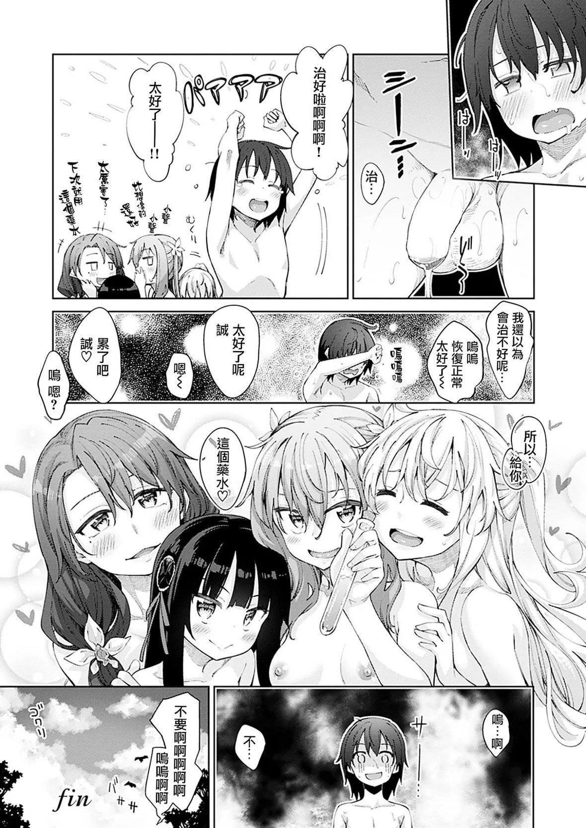 [あきのそら]姉季折々8P小册子[中国翻訳][无修正][DL版]-[あきのそら]姉季折々+8P小册子[中国翻訳][无修正][DL版] - 图片 147