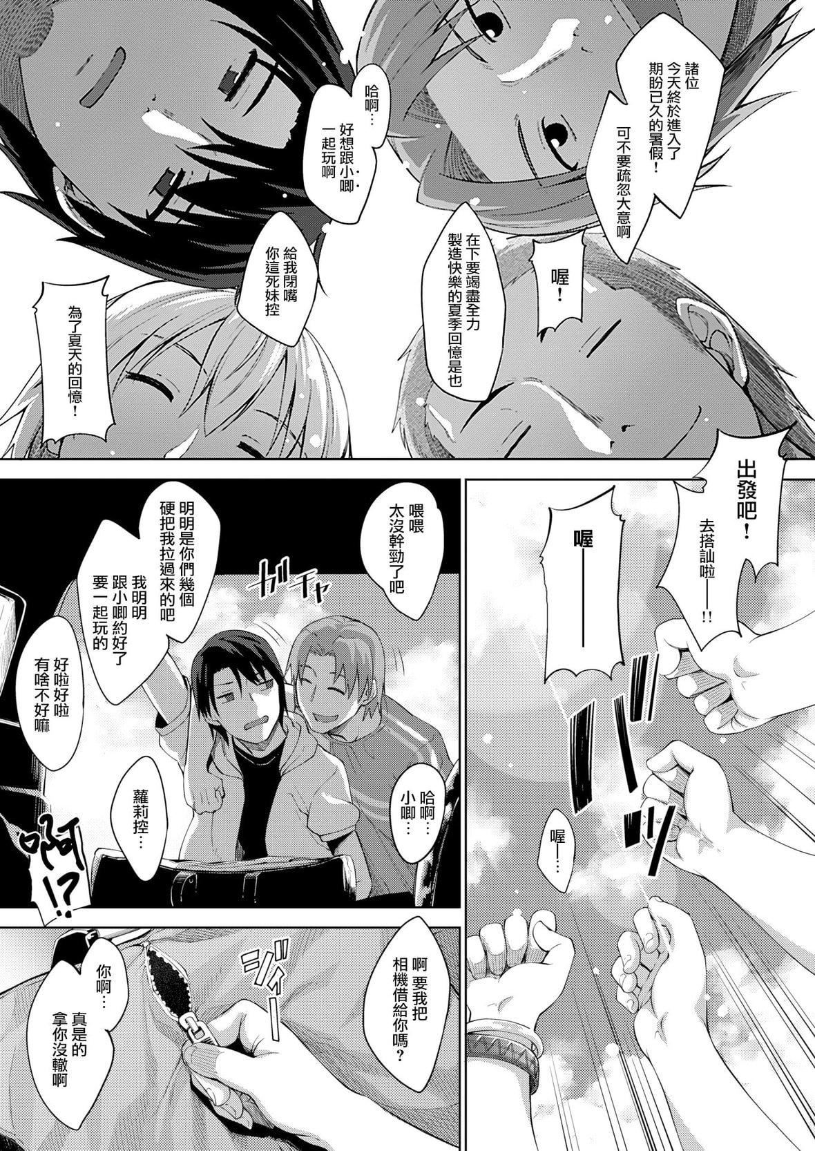 [あきのそら]姉季折々8P小冊子[中國翻訳][無修正][DL版][あきのそら]姉季折々+8P小冊子[中國翻訳][無修正][DL版]