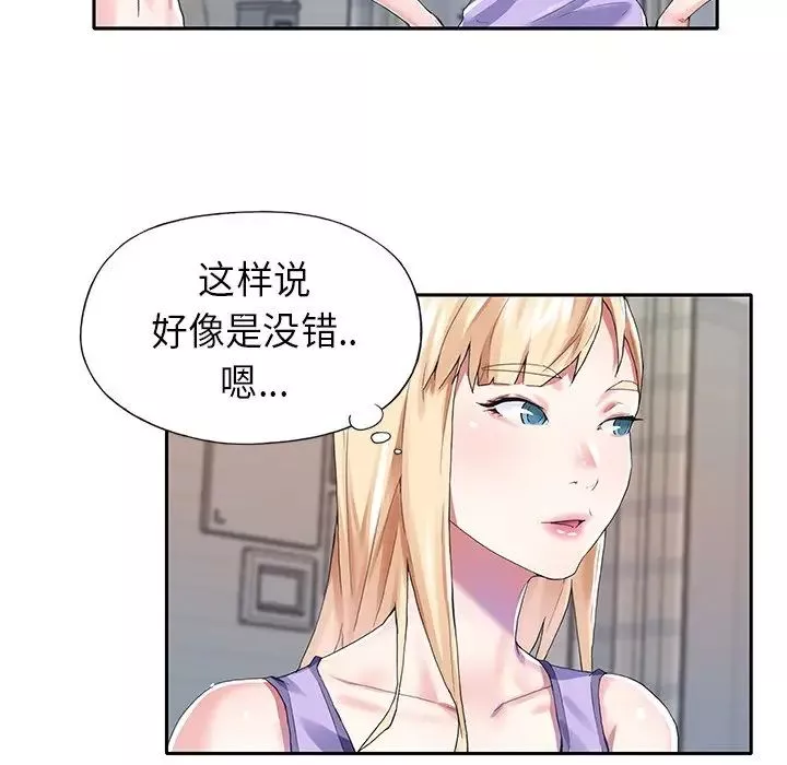 偶像养成记-第29话 - 图片 80