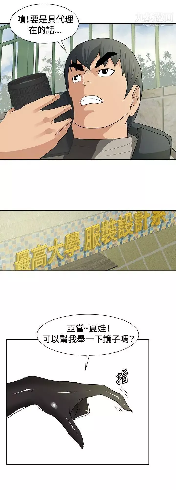 催眠師第14話
