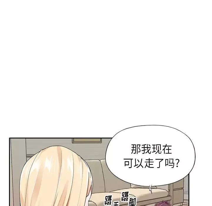 偶像养成记-第29话 - 图片 81