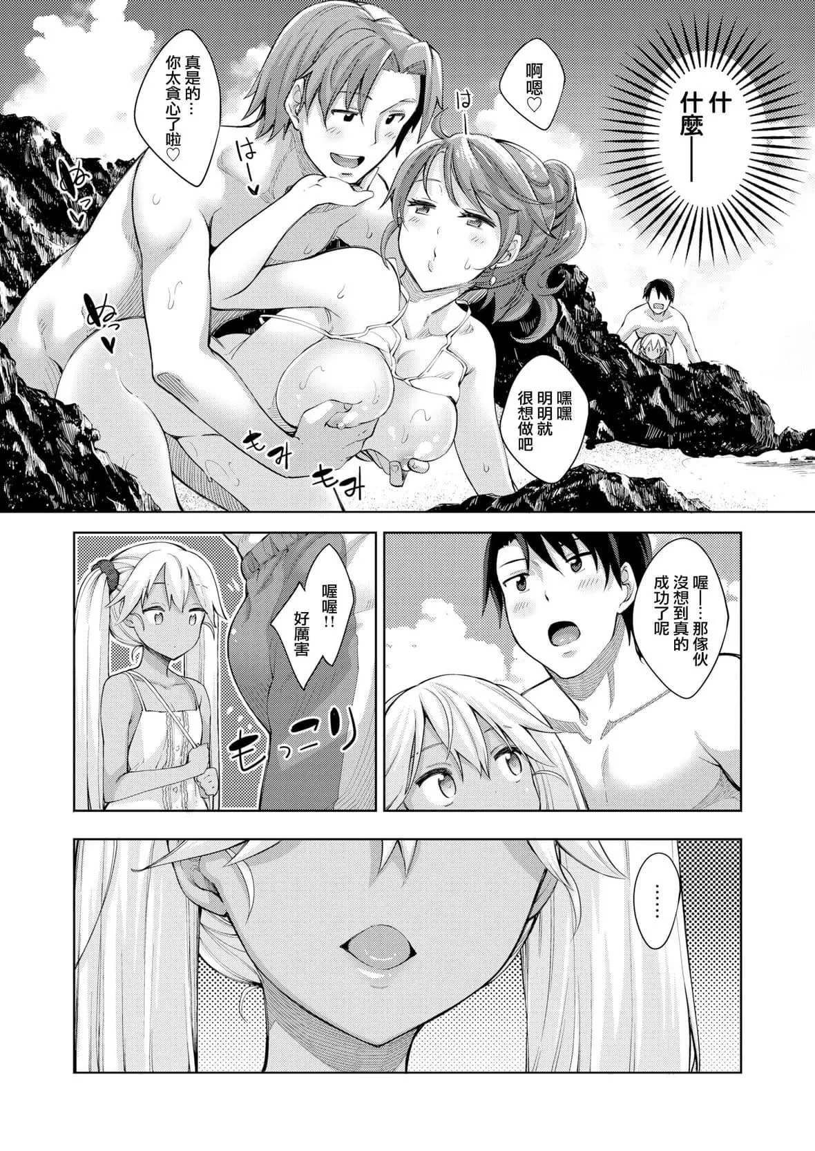 [あきのそら]姉季折々8P小册子[中国翻訳][无修正][DL版]-[あきのそら]姉季折々+8P小册子[中国翻訳][无修正][DL版] - 图片 154