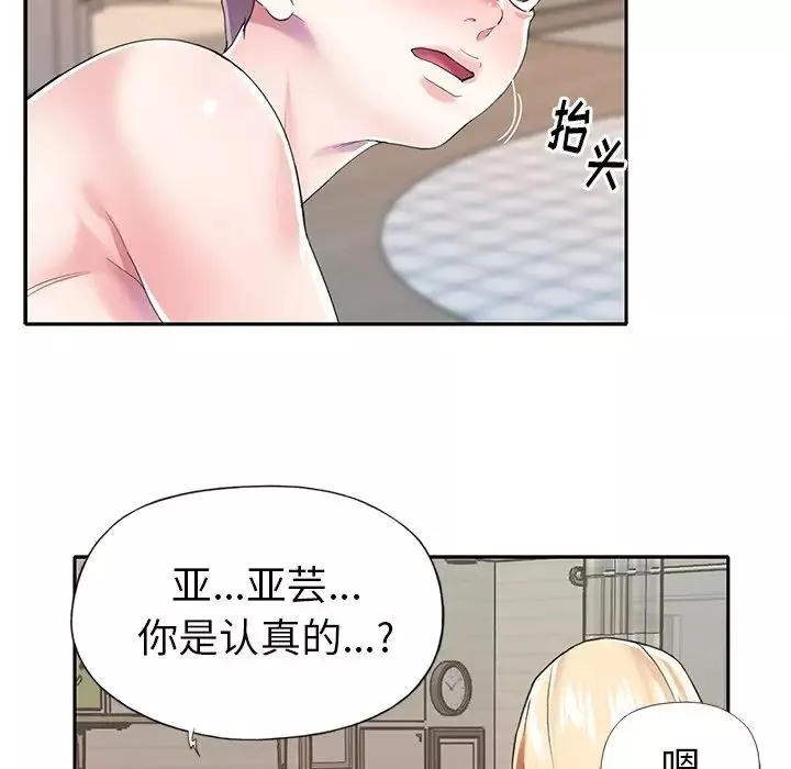 偶像養成記第29话