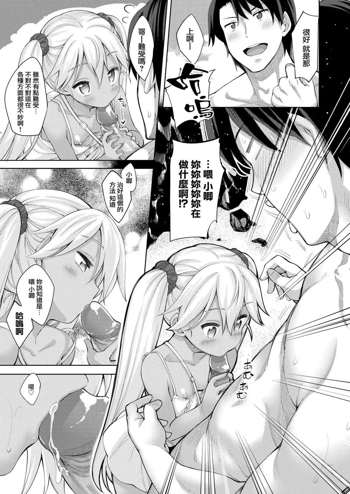 [あきのそら]姉季折々8P小冊子[中國翻訳][無修正][DL版][あきのそら]姉季折々+8P小冊子[中國翻訳][無修正][DL版]