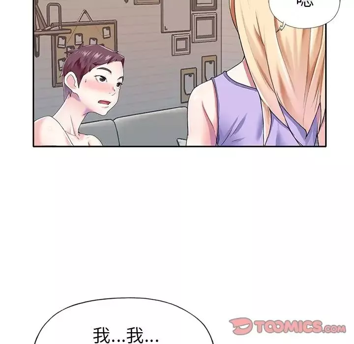 偶像养成记-第29话 - 图片 86