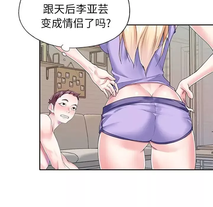偶像養成記第29话