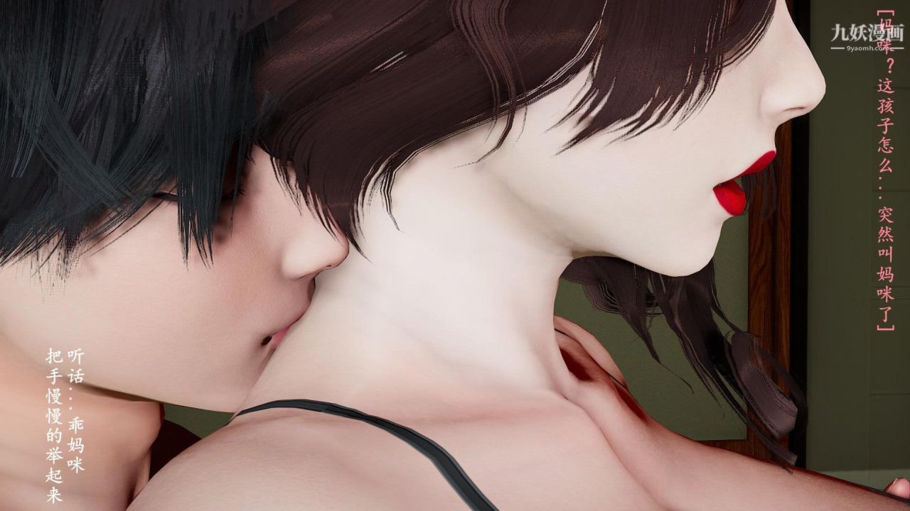 我的妈妈是退魔巫女[3D]03-欺负温柔的妈妈【第02话】