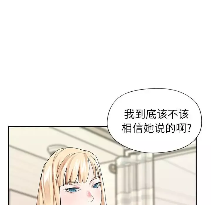 偶像養成記第29话