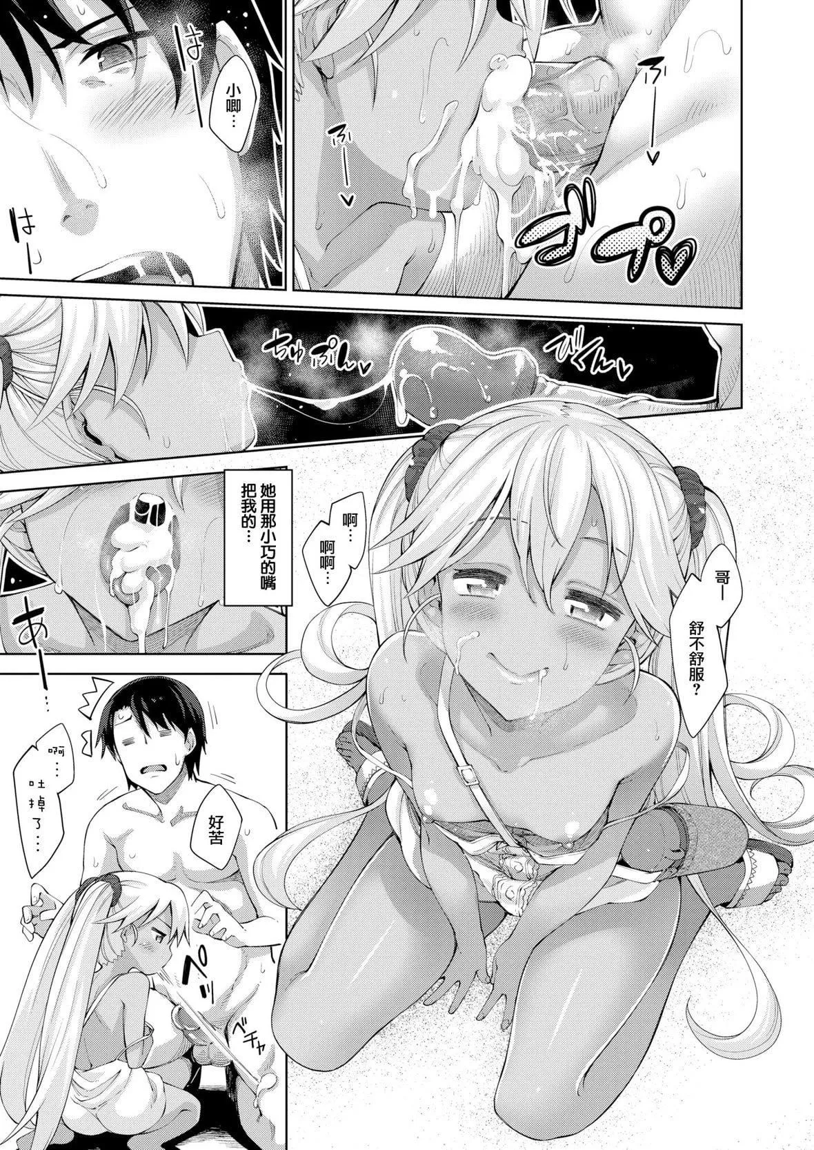 [あきのそら]姉季折々8P小册子[中国翻訳][无修正][DL版]-[あきのそら]姉季折々+8P小册子[中国翻訳][无修正][DL版] - 图片 157