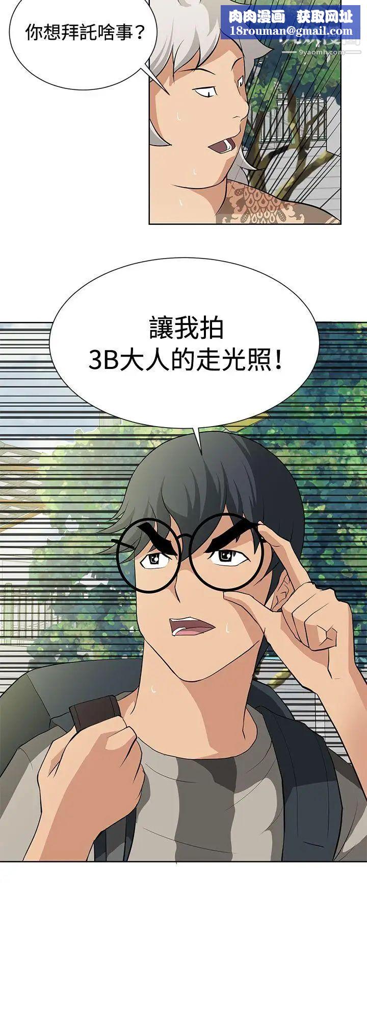 催眠师第14话