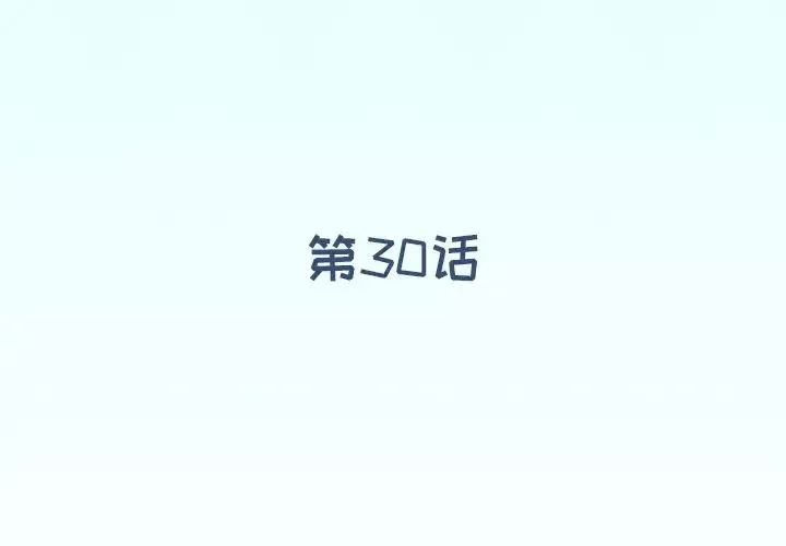 偶像養成記第30话