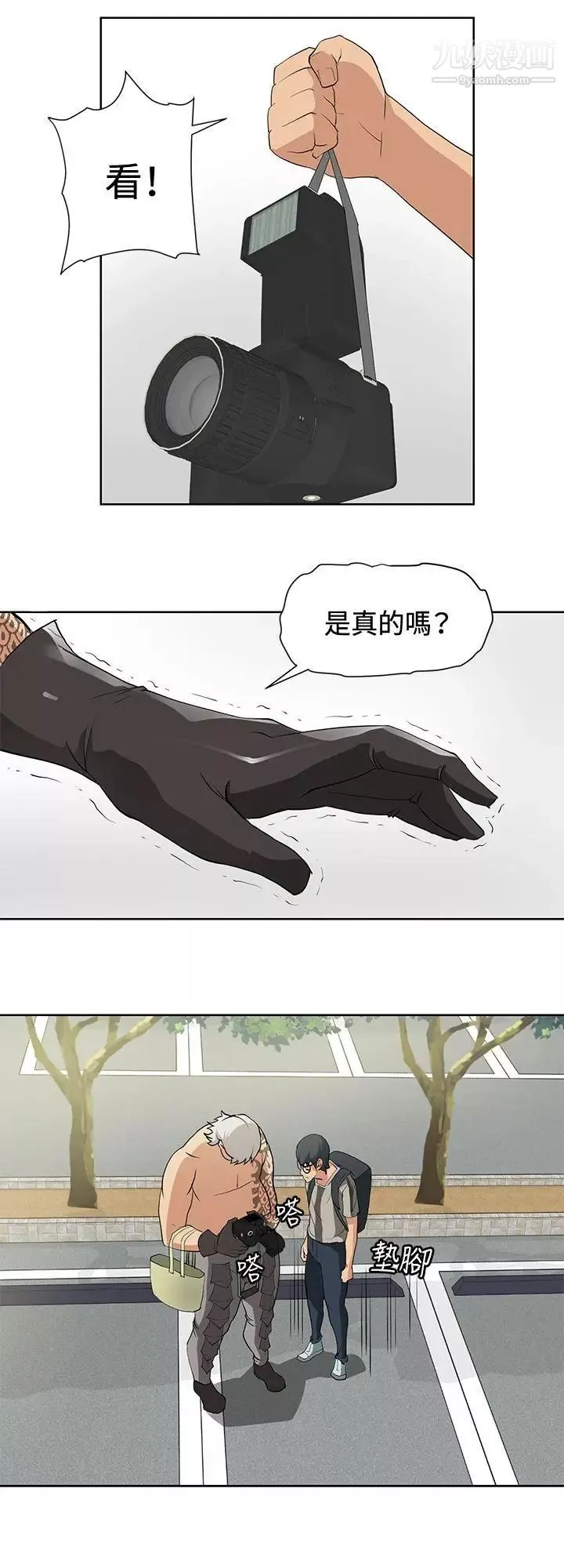 催眠師第14話