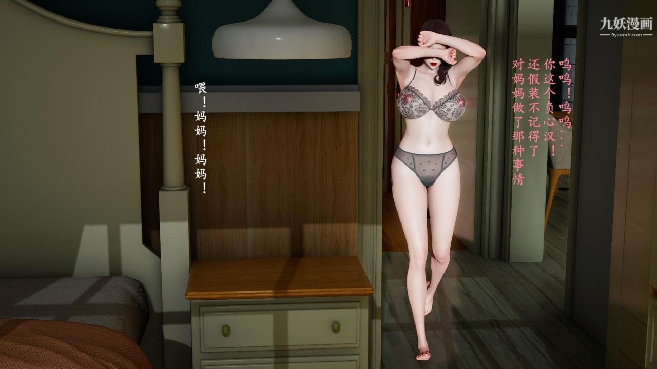 我的妈妈是退魔巫女[3D]03-欺负温柔的妈妈【第02话】