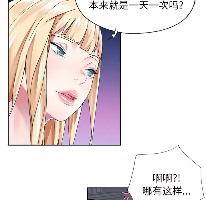偶像养成记-第30话 - 图片 11