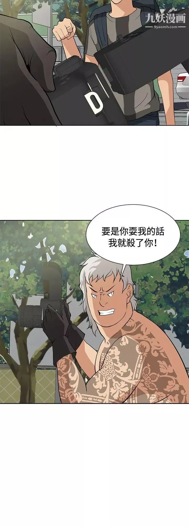 催眠师-第14话 - 图片 19