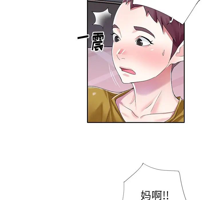 偶像养成记第30话