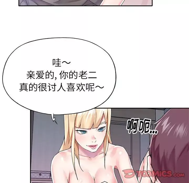偶像養成記第30话