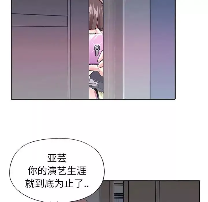 偶像养成记-第30话 - 图片 16