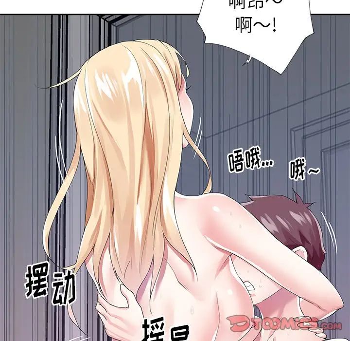 偶像養成記第30话