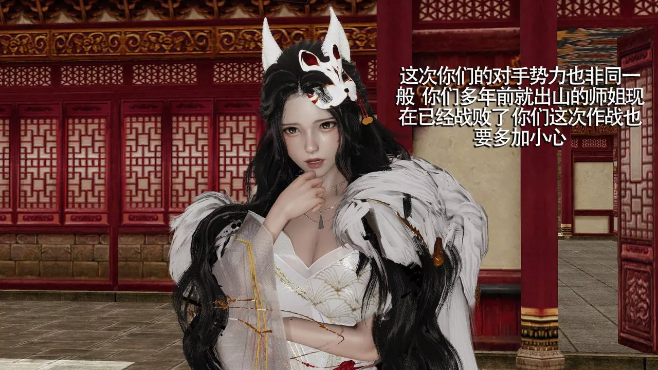 [3D]魔导世界-第16话 - 图片 6