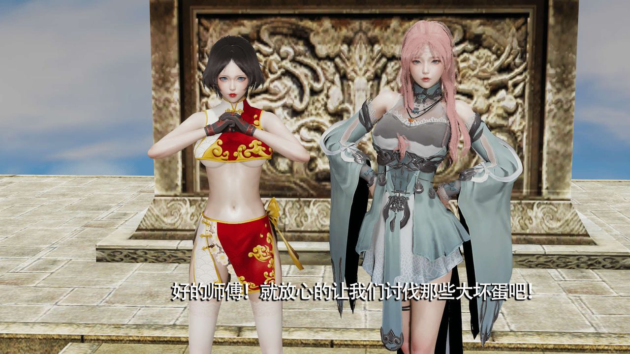 [3D]魔导世界第16话