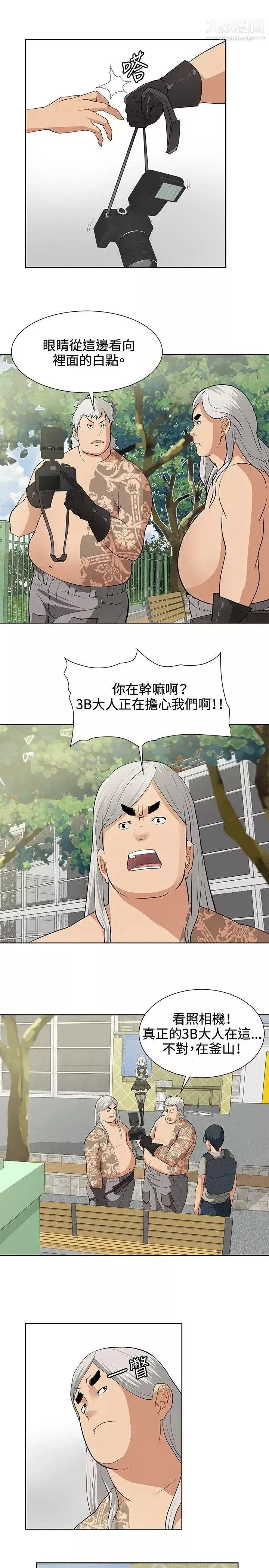 催眠師第15話