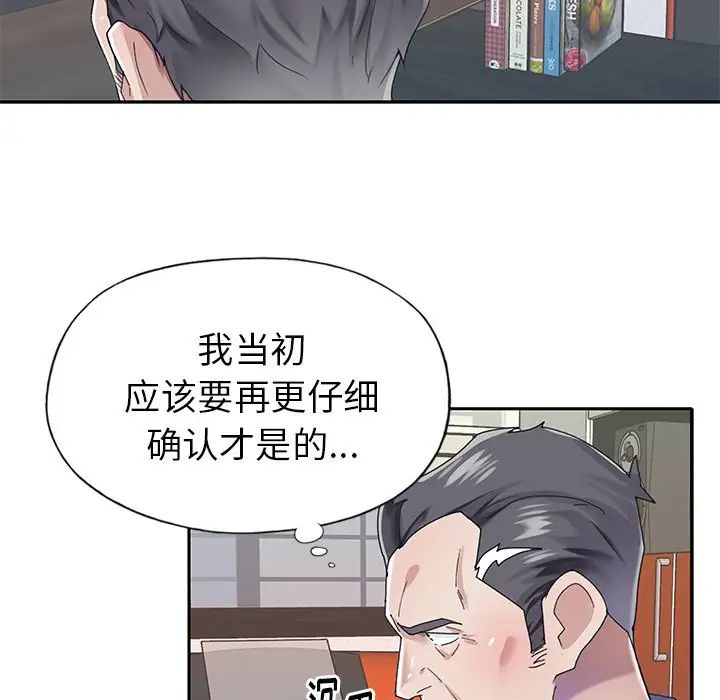 偶像養成記第30话