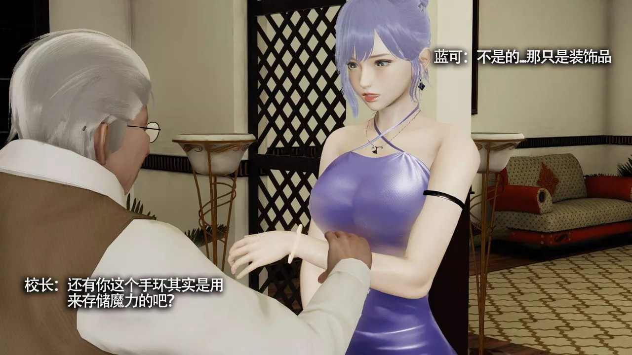 [3D]魔導世界第16話