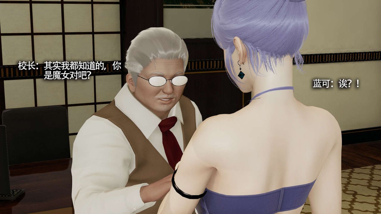 [3D]魔导世界第16话